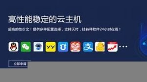 挂机宝vps(挂机宝app下载)-百变无痕