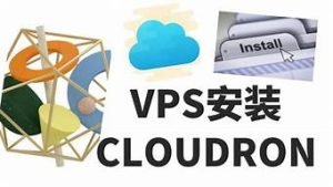 vps安装(vps安装pve)-百变无痕