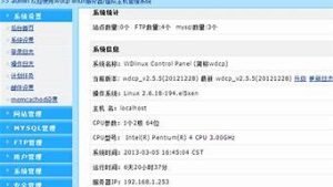 vps管理系统(vps管理平台)-百变无痕