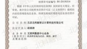 云服务器牌照(云服务器哪一家比较便宜)-百变无痕