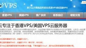 vps哪里好(vps哪里的好)-百变无痕