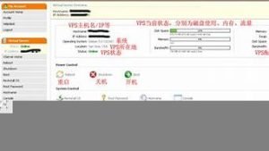 vps管理面板(vps面板推荐)-百变无痕