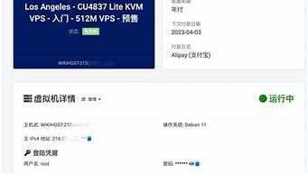 512m的vps-百变无痕