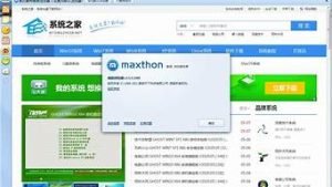 傲游vps(遨游中国)-百变无痕