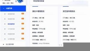 vps精选-百变无痕