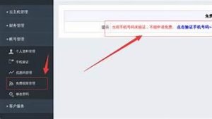云虚拟主机申请(云虚拟主机能干嘛)-百变无痕