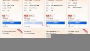 云服务器每月(云服务器一年)-百变无痕