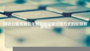 云服务器包年(云服务器)-百变无痕