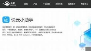 快云服务器助手(快云vps是什么意思)-百变无痕