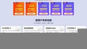 云服务器优惠券(云服务器试用)-百变无痕