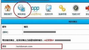 vps绑定域名(vps 绑定域名)-百变无痕