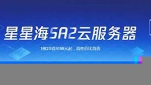 云服务器活动(云服务器618活动)-百变无痕