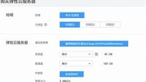云服务器入门(云服务器ecs入门考试答案)-百变无痕