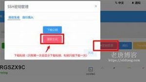 购买vps后怎么使用-百变无痕