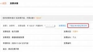 云服务器发票(云服务器哪一家比较便宜)-百变无痕