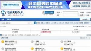 vps论坛(vps大玩家论坛)-百变无痕