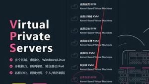 日本vps购买(日本的vps哪个比较便宜)-百变无痕