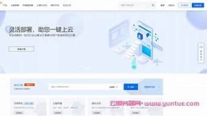 九零云服务器(90后云服务)-百变无痕