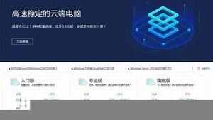 挂机宝云服务器(挂机宝云主机)-百变无痕