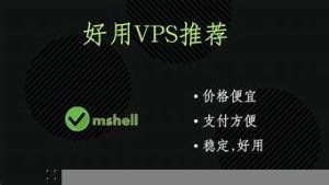 vps付费(VPS付费域名)-百变无痕