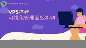 vps建ss-百变无痕