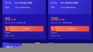 按量付费vps(按量付费是什么意思)-百变无痕