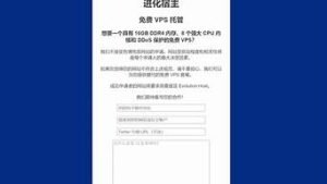 免费vps申请(2020年免费vps)-百变无痕