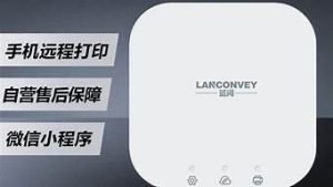 云盒打印服务器(云盒打印服务器连接失败)-百变无痕