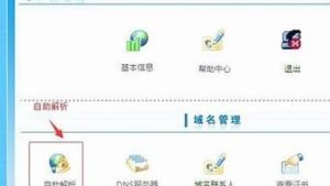 尼克虚拟主机(虚拟主机吧)-百变无痕