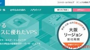 樱花vps-百变无痕