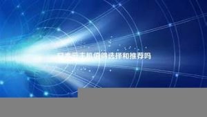 日本云虚拟主机(日本云虚拟主机有哪些)-百变无痕