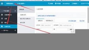 升级云虚拟主机(云主机 虚拟主机)-百变无痕