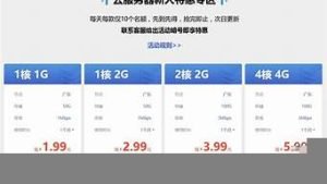 低价云服务器(低价云服务器购买)-百变无痕