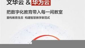 文华云服务器-百变无痕