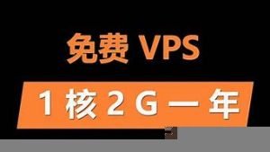 优惠的vps(优惠的英文)-百变无痕