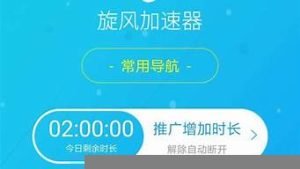 海外vps加速器-百变无痕