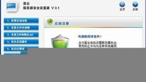 青云服务器下载(青云服务平台)-百变无痕