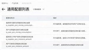 云服务器配额(配置云服务器)-百变无痕