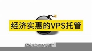 最实惠vps(中国移动现在有什么套餐最实惠)-百变无痕