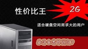 大宽带虚拟主机(虚拟主机vps)-百变无痕