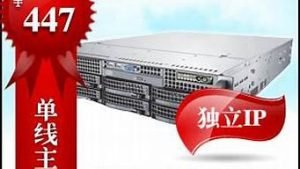 单线虚拟主机(双线虚拟主机)-百变无痕