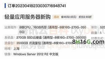8核16g云服务器价格(云服务器1vcpu几核)-百变无痕