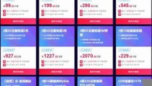 云服务器打折(云服务器也太贵了)-百变无痕