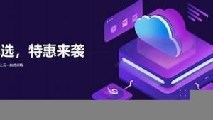 快云虚拟主机(云虚拟主机bch)-百变无痕