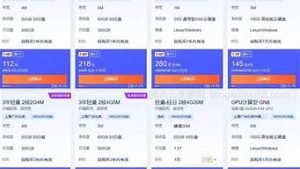 便宜买云服务器(价格低的云服务器)-百变无痕