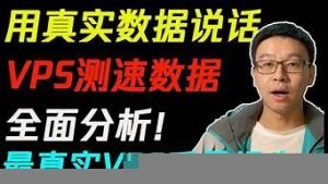 vps质量(大阳vps质量怎么样)-百变无痕