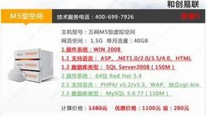 万网云服务器(万网云主机)-百变无痕