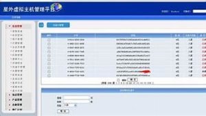 宏杰虚拟主机(虚拟主机程序)-百变无痕