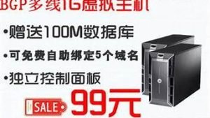 多线虚拟主机(线免 大陆虚拟主机)-百变无痕