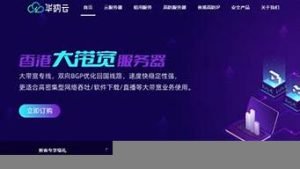 vps沃云-百变无痕